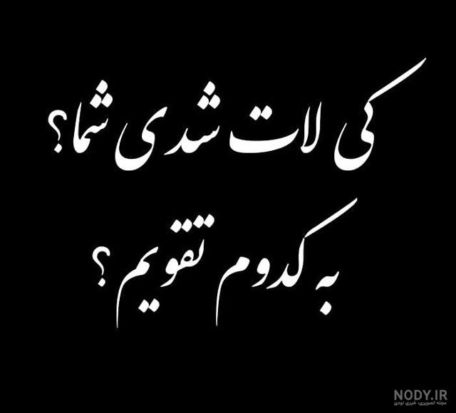 عکس لاتی پسرانه عکس لاتی پسرانه