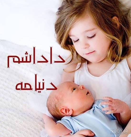 عکس نوشته برادر کوچولو