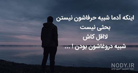 عکس نوشته تیکه دار لاتی عکس نوشته تیکه دار لاتی