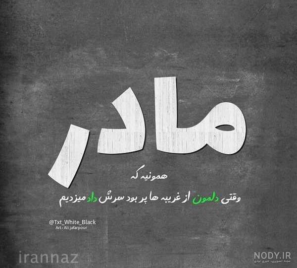 عکس نوشته خاص عاشقانه برای همسر