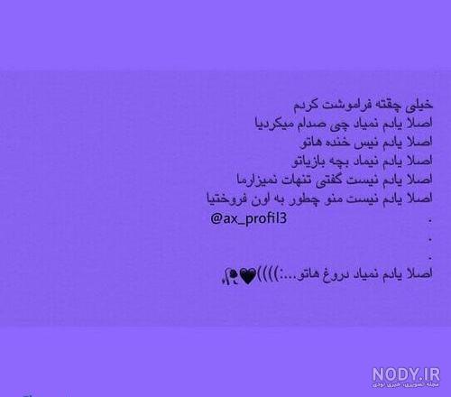 عکس نوشته خیلی غمگین دلم گرفته عکس نوشته خیلی غمگین دلم گرفته