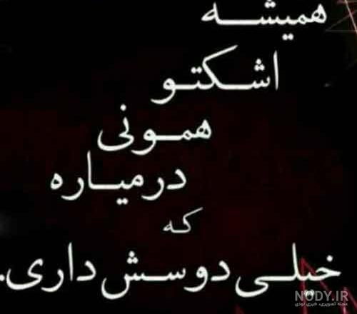 عکس نوشته خیلی غمگین پدر عکس نوشته خیلی غمگین پدر