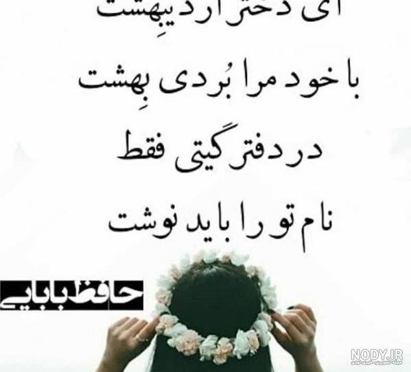 عکس نوشته درباره اردیبهشت ماهی ها