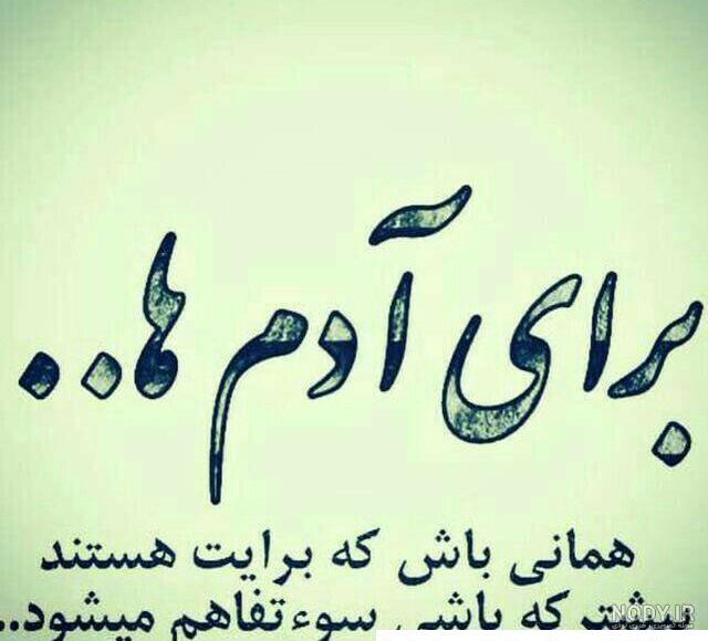 عکس نوشته های تیکه دار اینستاگرامی دخترونه عکس نوشته های تیکه دار اینستاگرامی دخترونه