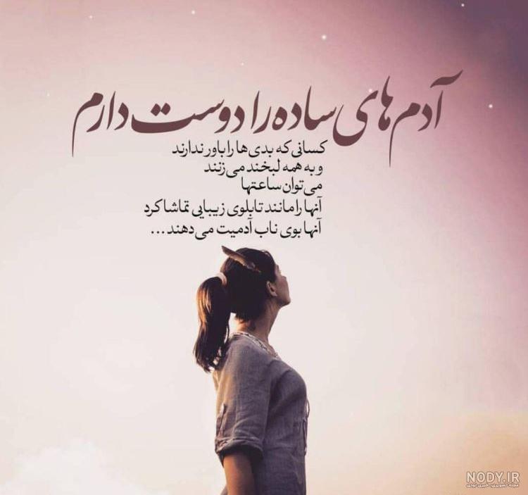 عکس نوشته پروفایل دختر غمگین تنها