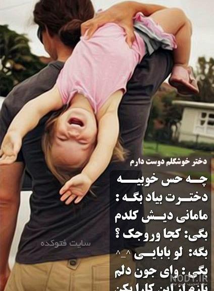 عکس نی نی با باباش