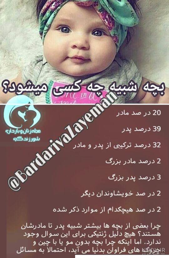 عکس نی نی دختر با نوشته