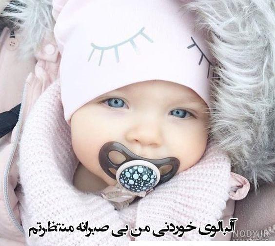 عکس نی نی نازی