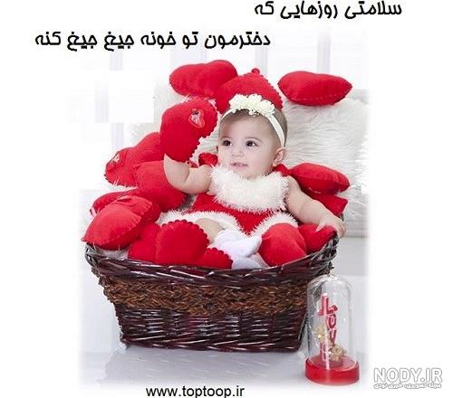 عکس نی نی های تپل دختر