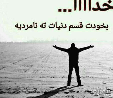 عکس پروفایل تیکه دار غمگین
