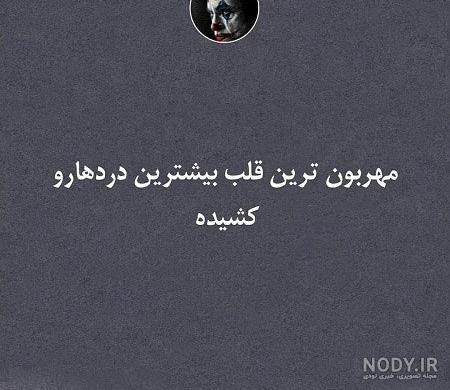 عکس پروفایل غمگین متن کوتاه عکس پروفایل غمگین متن کوتاه