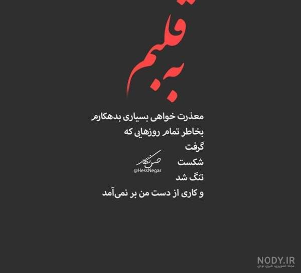 عکس پروفایل غمگین متن کوتاه عکس پروفایل غمگین متن کوتاه
