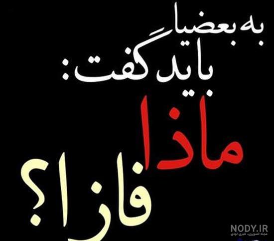عکس پروفایل پسرانه مغرور اینستاگرام عکس پروفایل پسرانه مغرور اینستاگرام