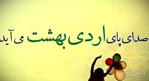 متن اردیبهشت ۱۴۰۰