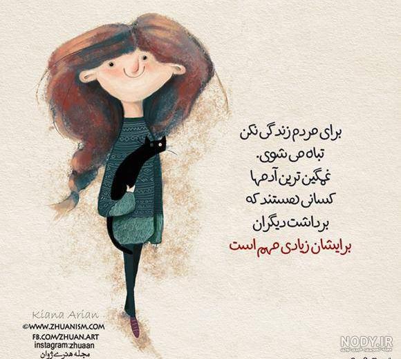 مجله هنری ژوان تلگرام مجله هنری ژوان تلگرام