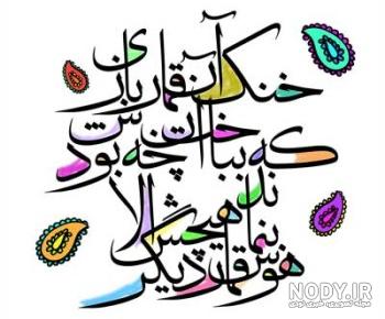 معنی خنک در شعر
