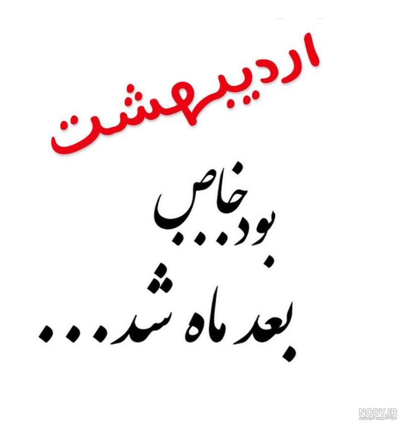 نام دختر متولد اردیبهشت