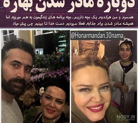 همسر جدید بهاره رهنما کیست همسر جدید بهاره رهنما کیست