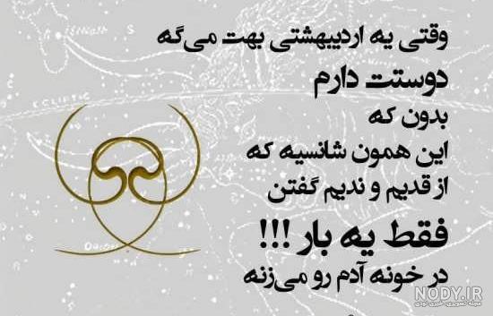 پروفایل اردیبهشتی پسرانه
