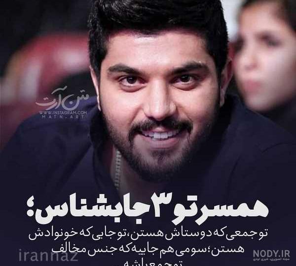 پروفایل تیکه آبدار
