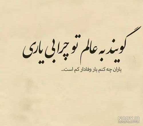 پروفایل تیکه دار به شوهر