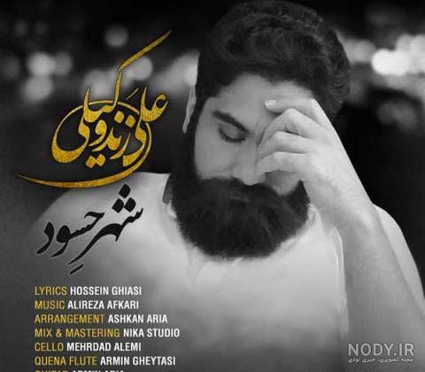 پس بدین فرصت خنده هامو پیانو