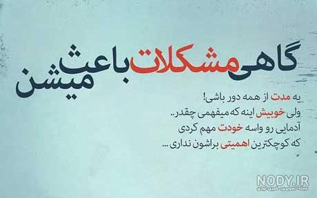 برای شناخت آدمها عجله نکن