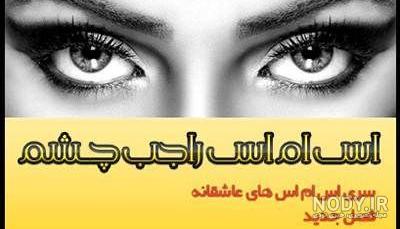 تصاویر چشم گریان متحرک