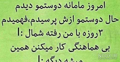 خنده دار ترین عکس ها