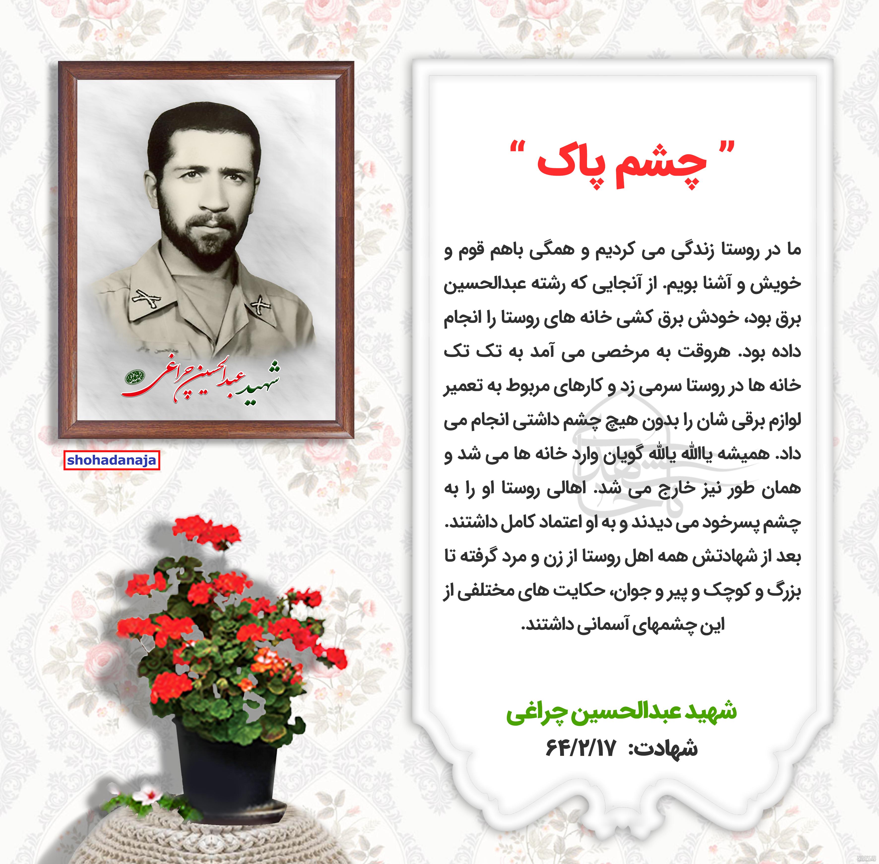 عکس اشک مردانه