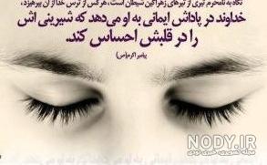 عکس اشک چشم واقعی پسر