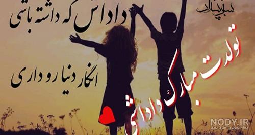 عکس تولد کارتونی بامزه