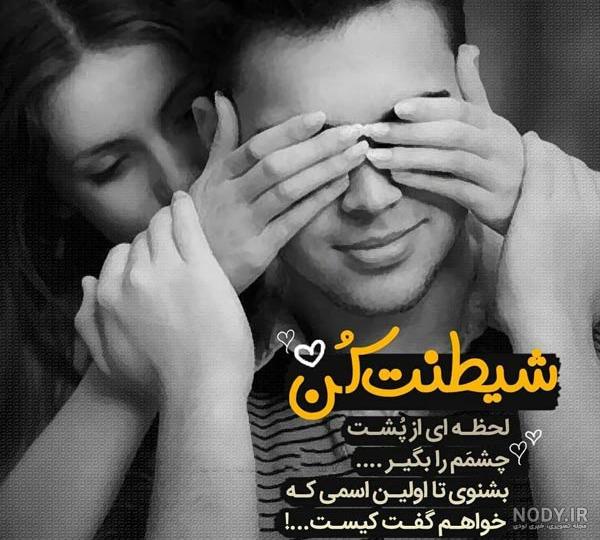 عکس نوشته دوست داشتن الکی