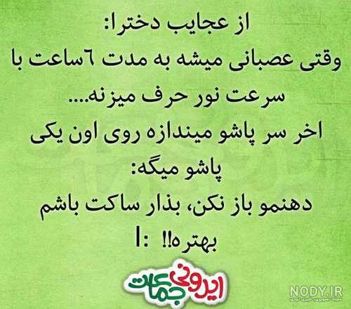 عکس نوشته زیبا طنز