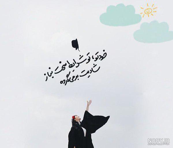 عکس نوشته گذر زمان آدمارو نشون میده