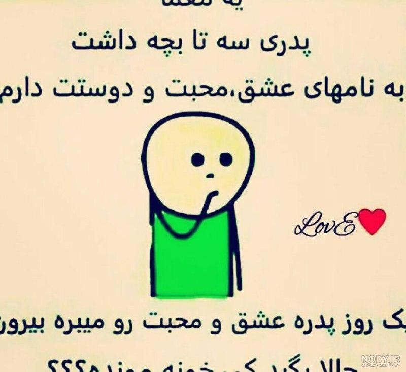 عکس های خنده دار جدید