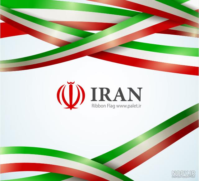 عکس پرچم ایران برای پس زمینه