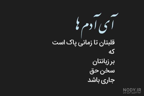 عکس چشم گریان قرمز
