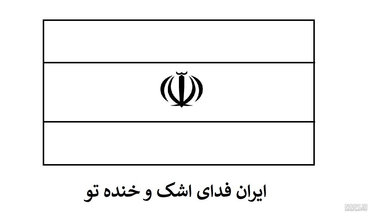 لوگو پرچم ایران