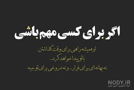 متن در مورد آدمها
