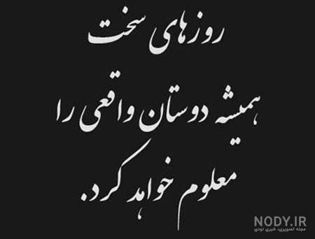 متن در مورد عوض شدن آدمها