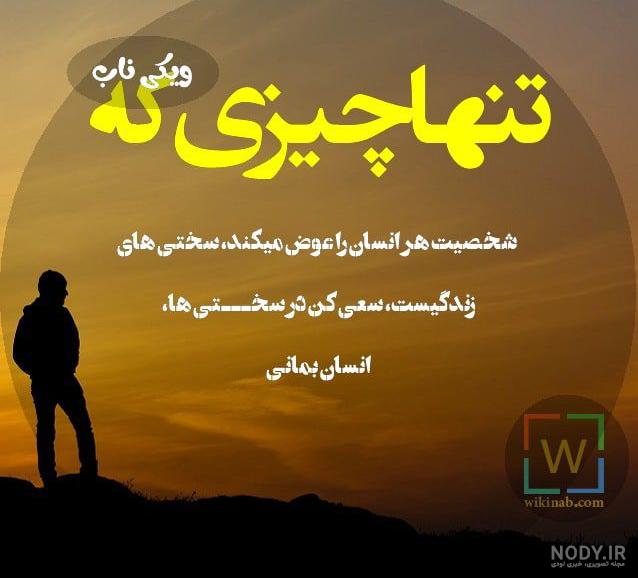 متن در مورد گذر زمان و بزرگ شدن