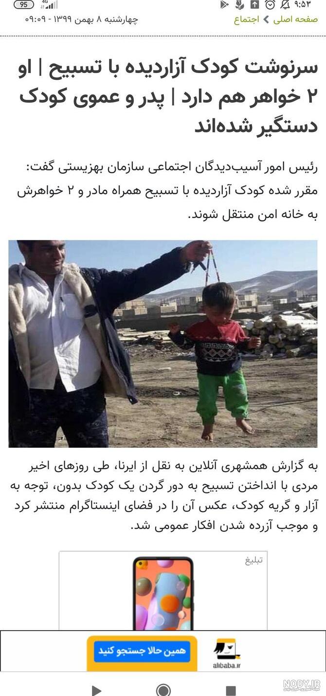 والله زمین برای من جای قشنگی نیست