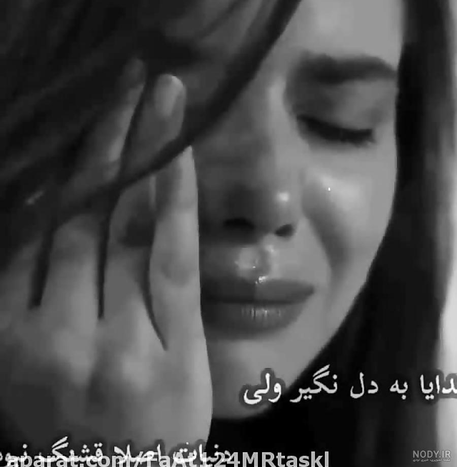 والله زمین برای من جای قشنگی نیست ریمیکس
