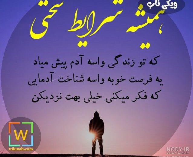 گذر زمان به من اموخت