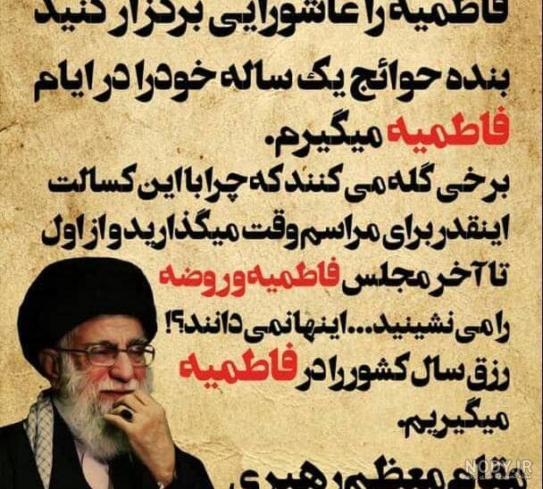 پروفایل ایام فاطمیه جدید