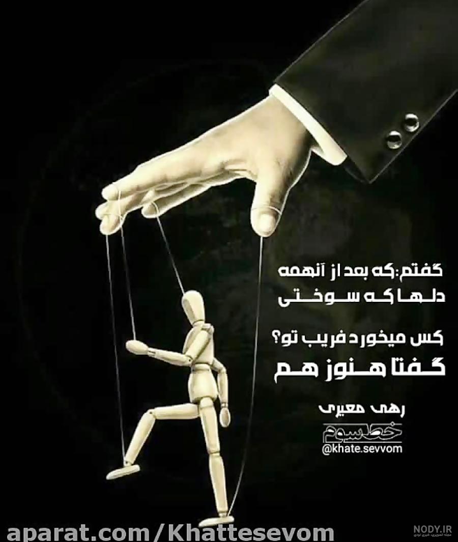 آن را که جفا جوست نمی باید خواست آن را که جفا جوست نمی باید خواست
