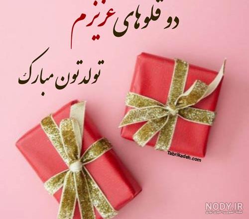 استوری تبریک خواهر استوری تبریک خواهر