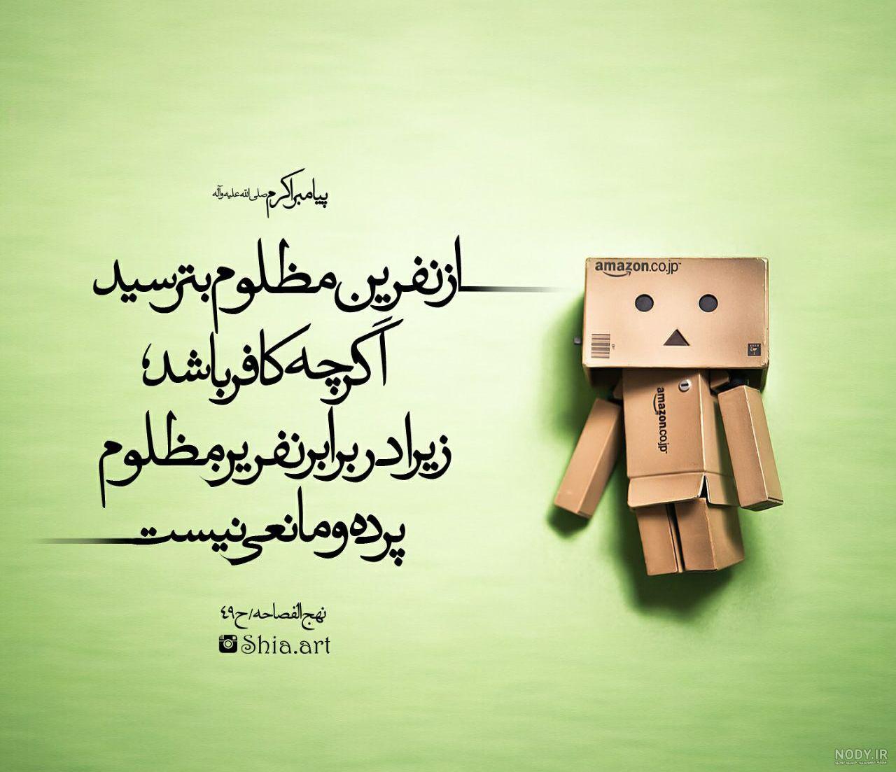 استوری در مورد ظلم استوری در مورد ظلم