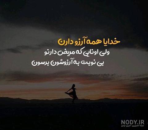استیکر شفای مریض